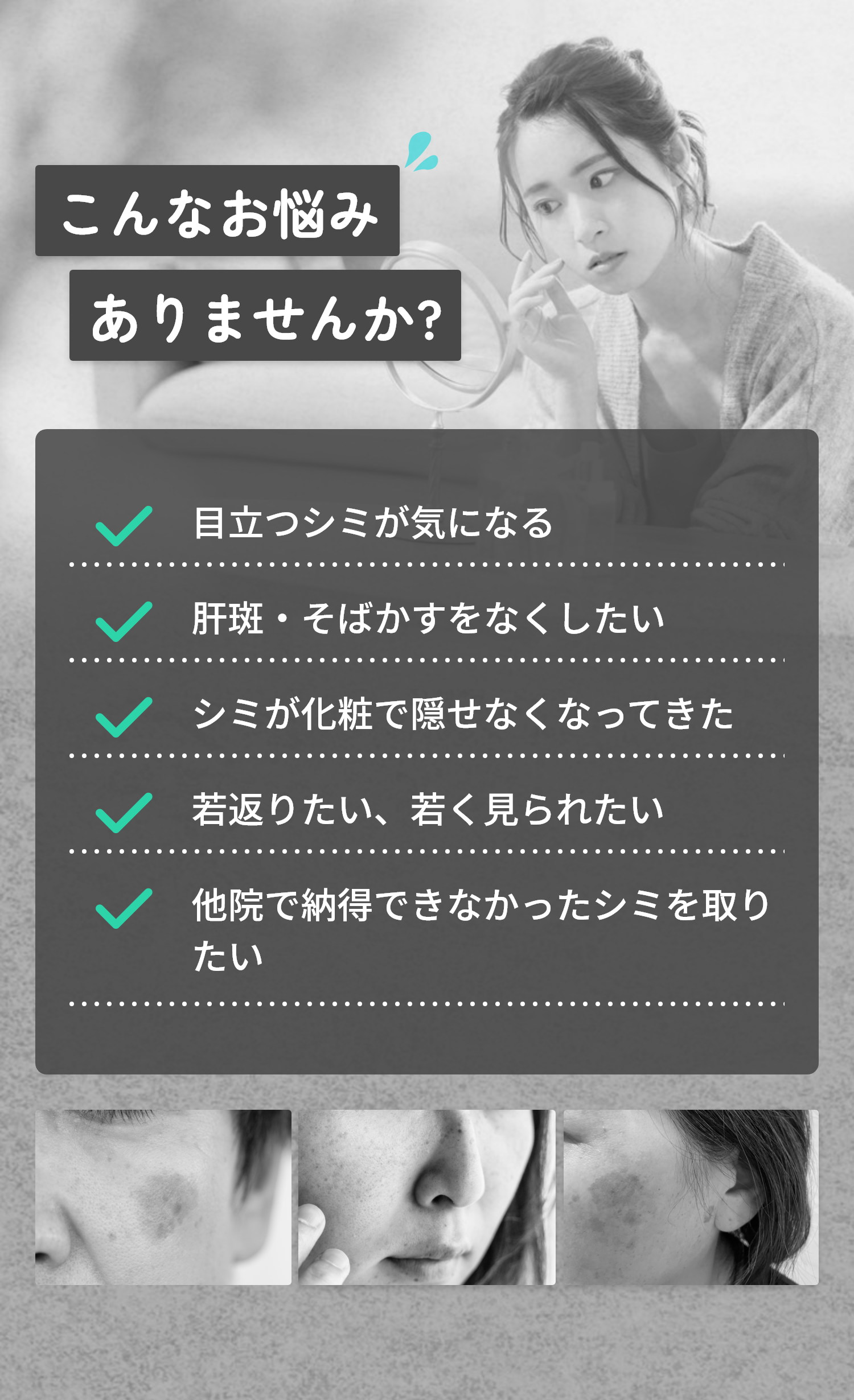 こんなお悩みありませんか？